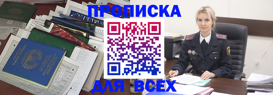 временная регистрация недорого в Иркутской области