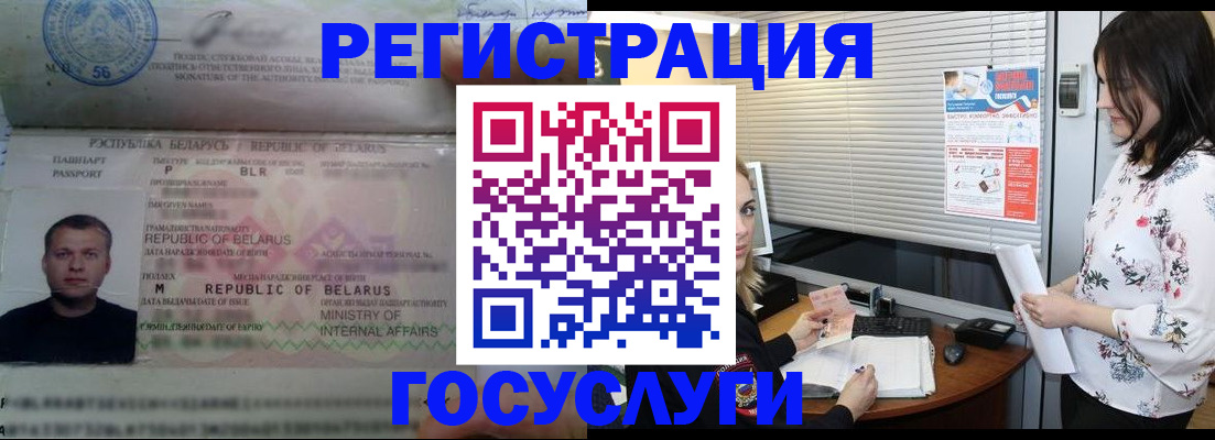 прописка от собственника в Иркутской области
