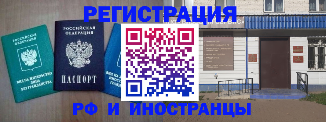 временная регистрация надежно в Иркутской области