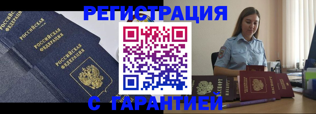 прописка иностранных граждан в Иркутской области