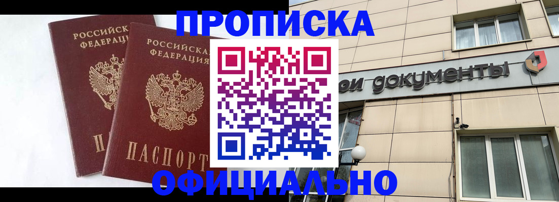 прописка для военкомата в Иркутской области