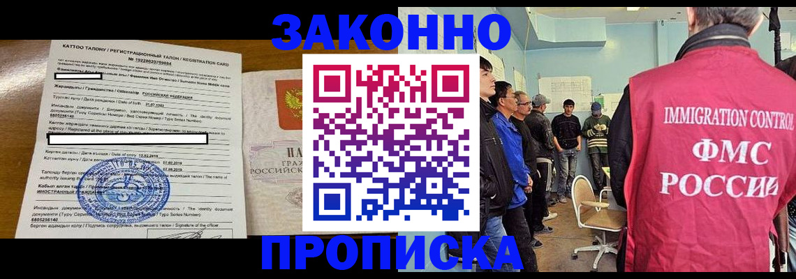 прописка для школы в Иркутской области