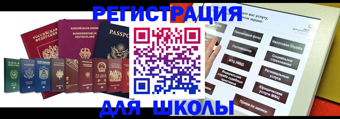 прописка штамп в Иркутской области